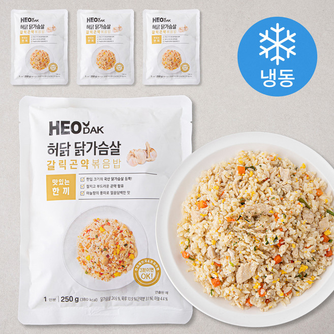 허닭 닭가슴살 갈릭 곤약 볶음밥 1인분 (냉동), 250g, 4개