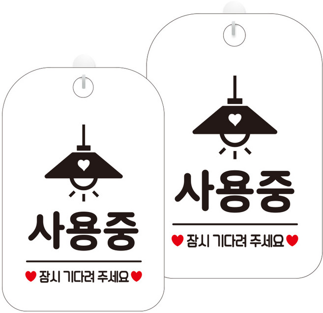 제제데코 오픈 매장 영업중 휴무 외출중 화이트 표지판 300mm HA762, 사용중전등3, 2개