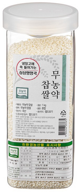 월그그린 싱싱영양통 무농약 찹쌀, 1kg, 1개
