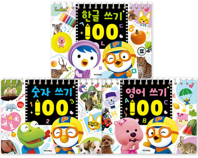 뽀롱뽀롱 뽀로로 한글쓰기 100 + 숫자쓰기 100 + 영어쓰기 100 세트 전 3권, 키즈아이콘