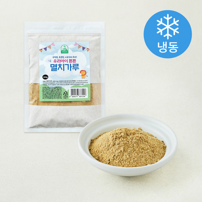 우리아이튼튼 멸치가루 (냉동), 200g, 1개, 1개입