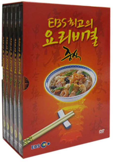 EBS 최고의 요리비결 중식 DVD, 5CD