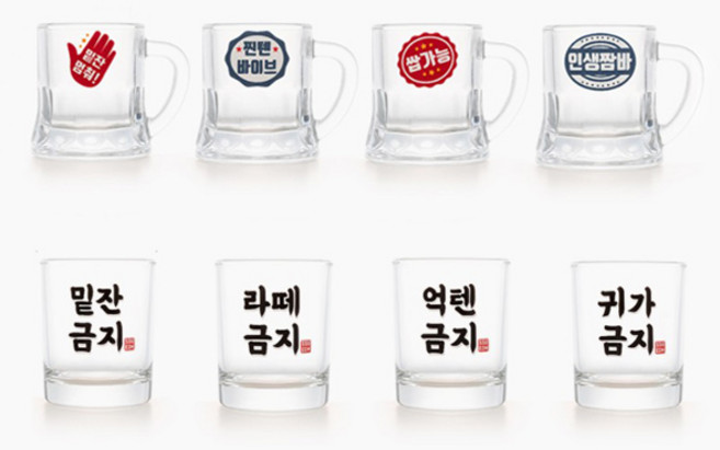 쓰임 위트있는 투명 소주잔 8종 세트, 금지시리즈+빈티지, 1세트