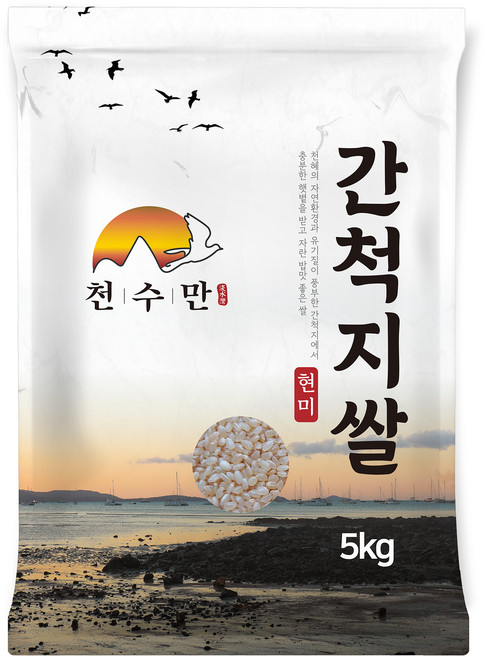 천수만 간척지쌀 현미, 5kg, 1개