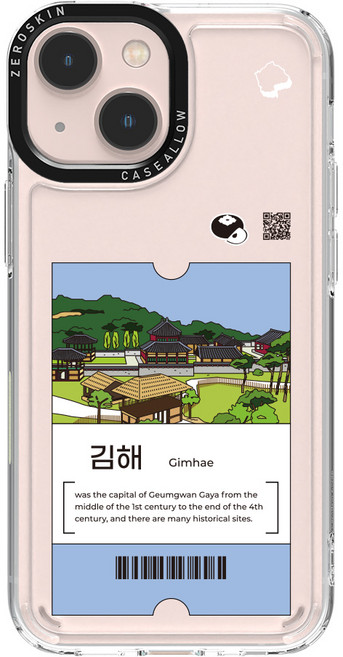 제로스킨 케이스앨로 지역 디자인 휴대폰 케이스