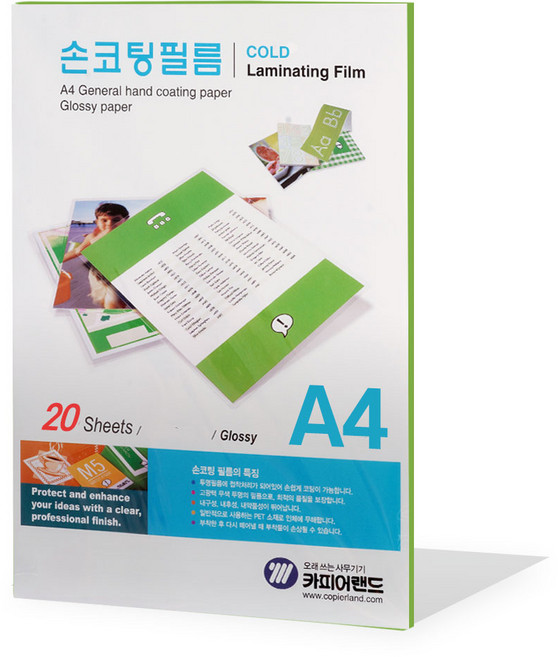 CopierLand 護樂美 手動護貝膠膜, 20張, A4