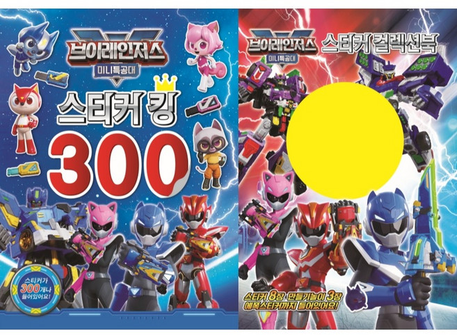 迷你特工隊 V戰隊 貼紙書 2款套組 300+收藏冊, UNICORN