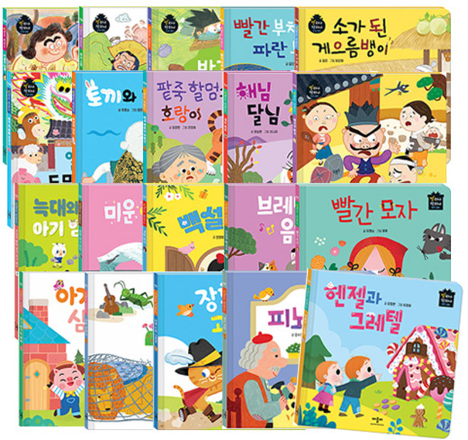 별하나 책하나 명작 10종 + 전래 동화 10종 세트 전 20권, 애플비