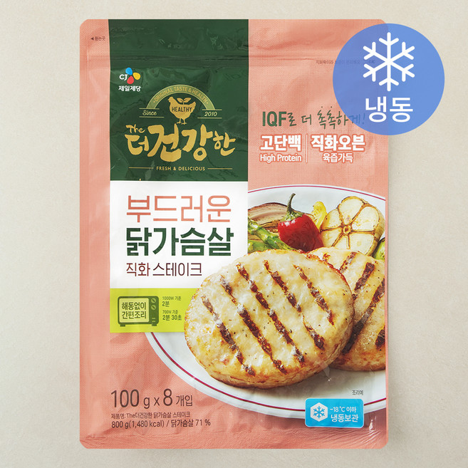 더건강한 씨제이 닭가슴살 직화스테이크 (냉동), 800g, 1개, 1개입