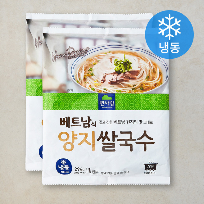 면사랑 베트남식 양지 쌀국수 1인분 (냉동), 294g, 2개