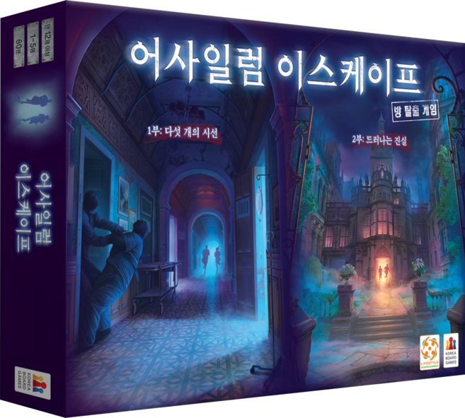 코리아보드게임즈 어사일럼 이스케이프 보드게임, 혼합색상, 1세트