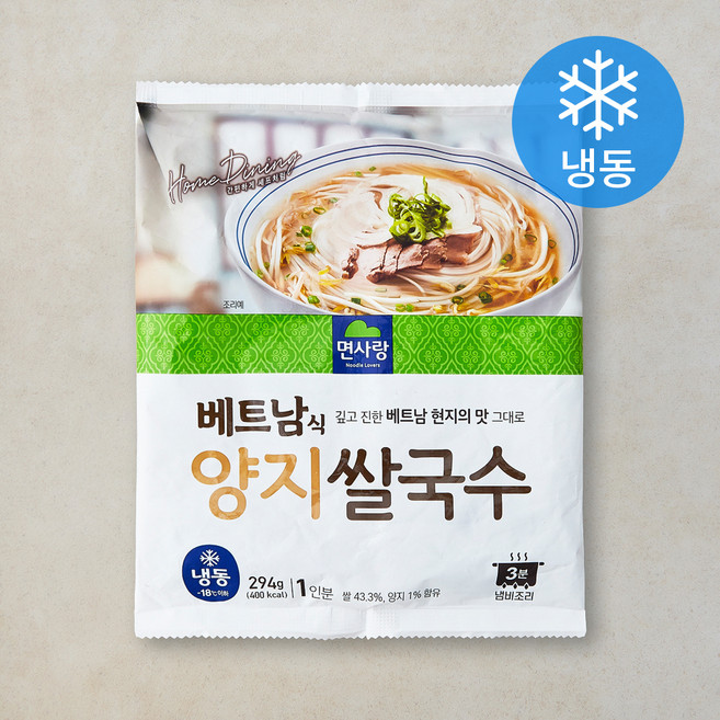 면사랑 베트남식 양지 쌀국수 (냉동), 294g, 1개