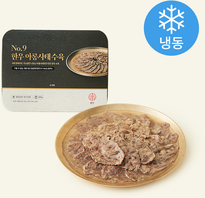 조우 1++등급 No.9 한우 아롱사태 수육 (냉동), 200g, 1개