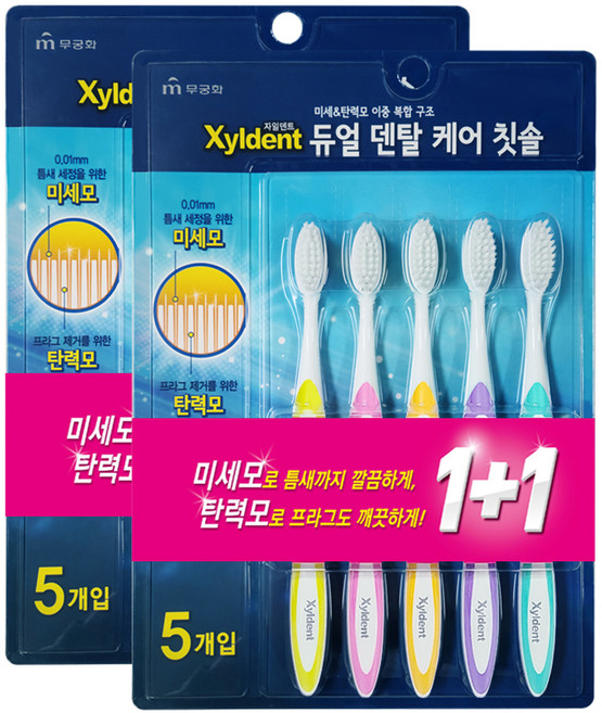 자일덴트 듀얼 덴탈 케어 미세모 칫솔, 5개입, 2개
