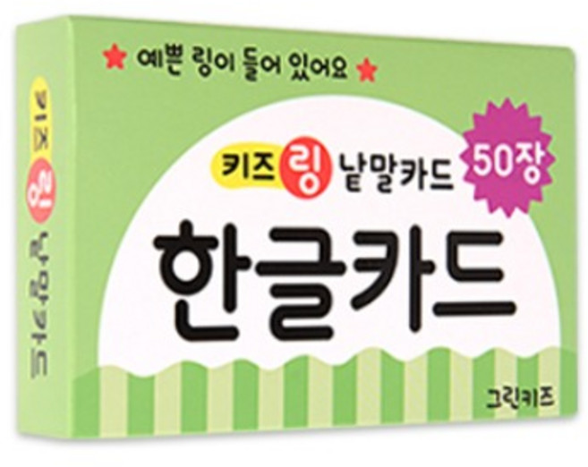 키즈링 낱말카드 한글, 그린키즈