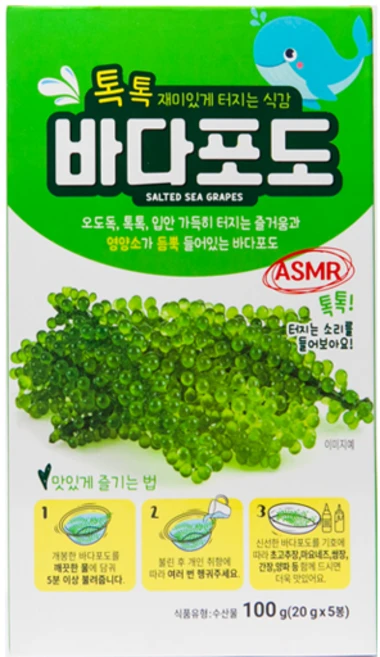 바다포도, 100g, 1개 - 쿠팡