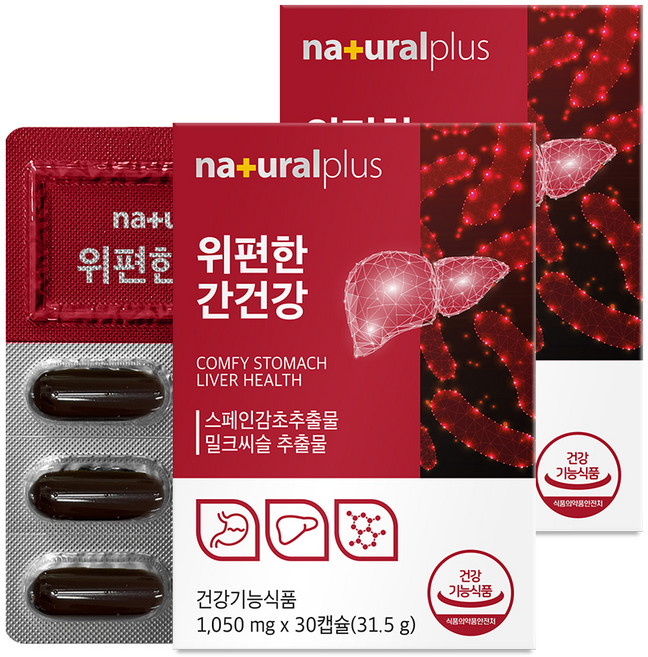 내츄럴플러스 위편한 간건강 밀크시슬 31.5g, 30정, 2개