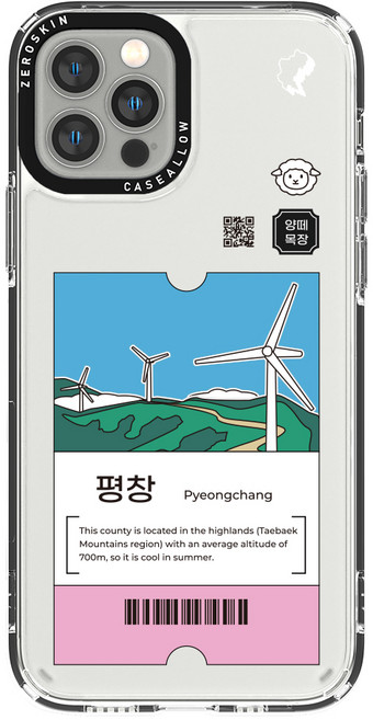 제로스킨 케이스앨로 지역 디자인 휴대폰 케이스