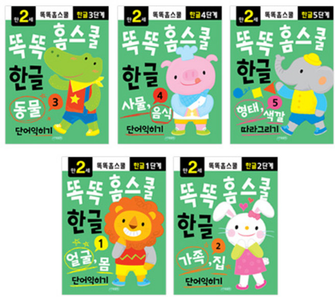 똑똑홈스쿨 한글 만2세 5권 세트, 지원출판