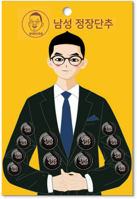 동대문단추왕 남성용 정장단추 15mm x 8p + 21mm 4p 세트, 검정왕관 블랙니켈, 1세트