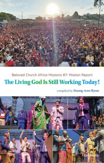 The Living God Is Still Working Today!:[오늘도 살아 역사하시는 하나님!] 영문판, 거룩한진주