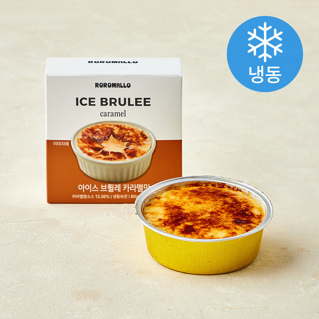로로멜로 아이스 브륄레 카라멜맛 (냉동), 80g, 1개, 1개입
