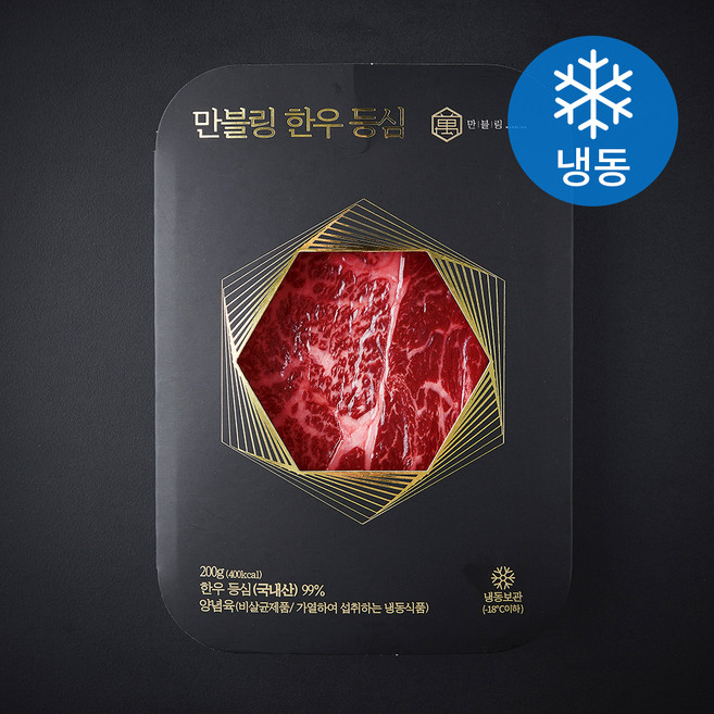 만블링 한우 등심 (냉동), 200g, 1개