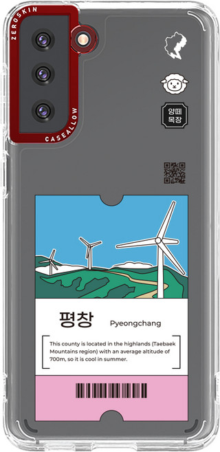 제로스킨 케이스앨로 지역 디자인 휴대폰 케이스