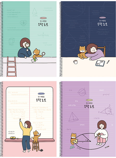핑크풋 보리 쓰기편한 수학노트 4종 세트, 혼합색상, 1세트