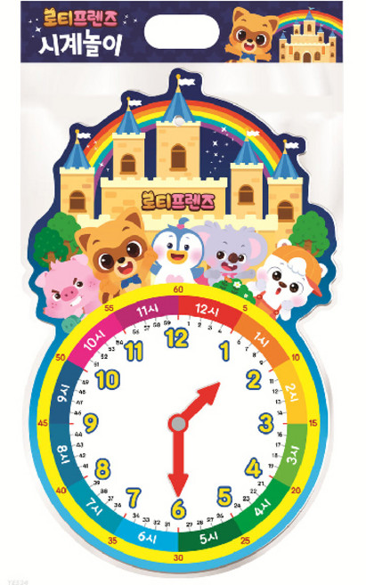 로티프렌즈 시계놀이, 시나몬컴퍼니