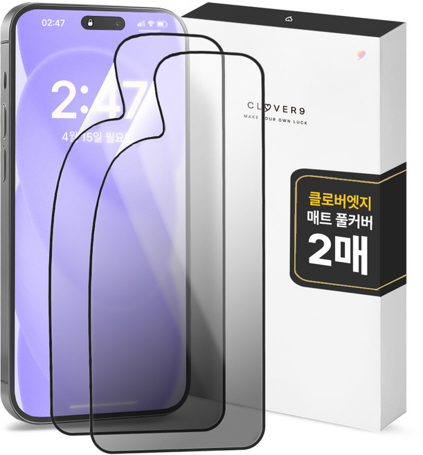 클로버나인 클로버엣지 깨지지 않는 매트 지문방지 저반사 풀커버 휴대폰 액정보호필름 2p 세트, 1세트