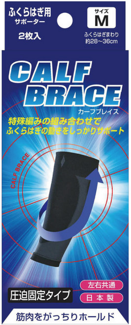 shinsei 新生 壓力固定小腿套 黑色, 1個