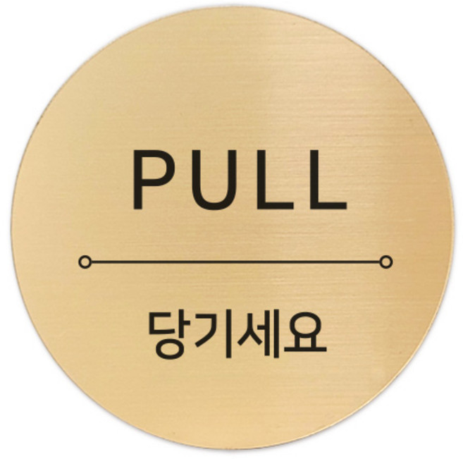 고정문 디자인문패 샤인 골드 7cm, 혼합 PULL, 1개
