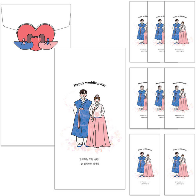 마음담아 드로잉 웨딩봉투 한복 웨딩, 10개