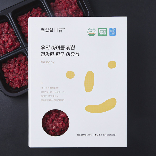 백십일 무항생제 인증 한우 우둔 이유식용 1등급 6개입, 1개, 180g