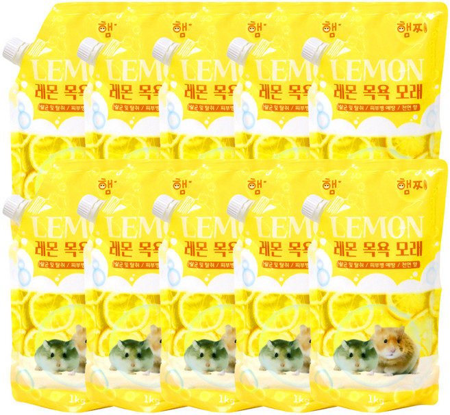 햄찌 햄스터용 레몬 목욕 모래, 1kg, 10개