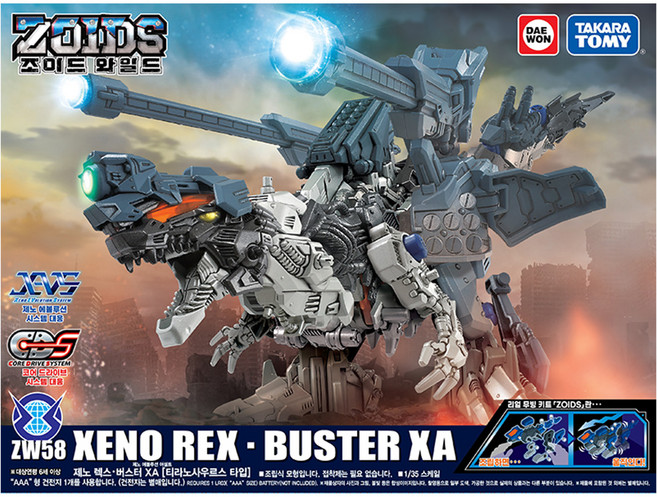 조이드와일드 제노 렉스 버스터 XA 티라노사우르스 타입 프라모델 세트, 1세트