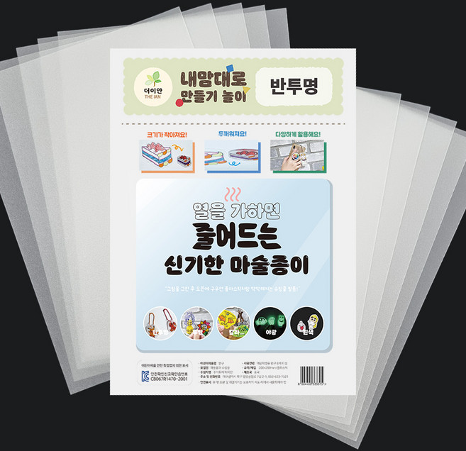 더이안 마술종이 A4, 10개, 반투명
