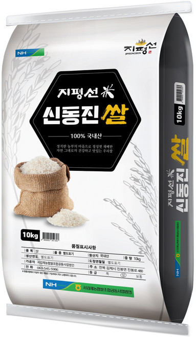 지평선 신동진 쌀, 상등급, 10kg, 1개