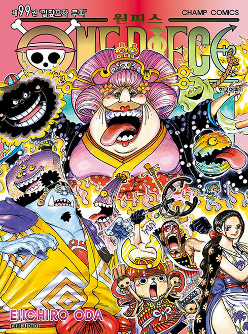 원피스 제99권: 밀짚모자 루피, EIICHIRO ODA, 대원씨아이