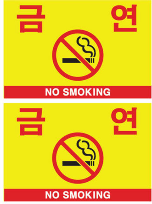 쁘띠팬시 포멕스 표지판 F7005, 금연, 2개