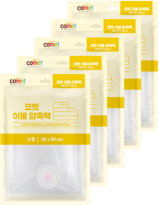 comet 棉被壓縮袋, 5入, 1包