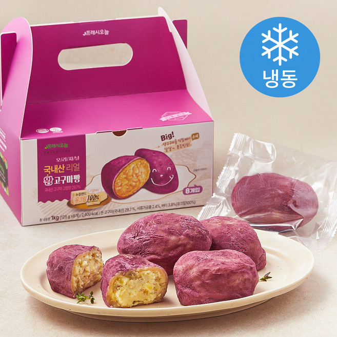 프레시오늘 국내산 리얼 고구마 유크림 100% 버터 수제 왕 고구마빵 (냉동), 125g, 1개, 8개입