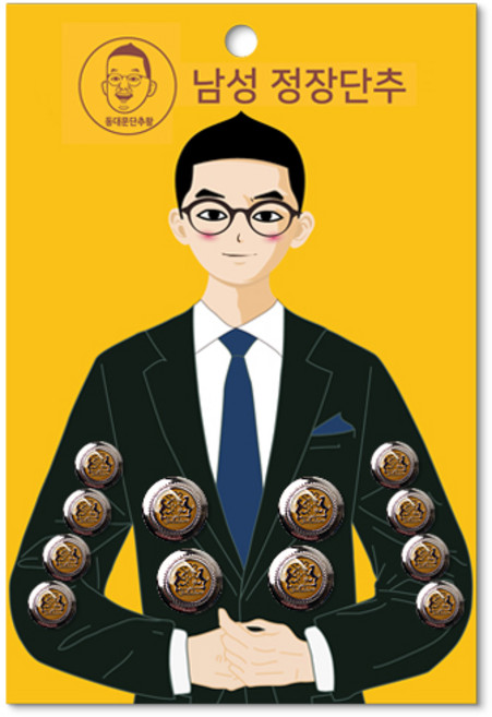 동대문단추왕 남성용 정장단추 15mm x 8p + 21mm 4p 세트, BAIJ 브라운니켈, 1세트