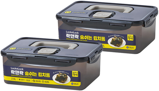 LocknLock 樂扣樂扣 會呼吸的泡菜保鮮盒 深灰色 2.6L 2入, 2個