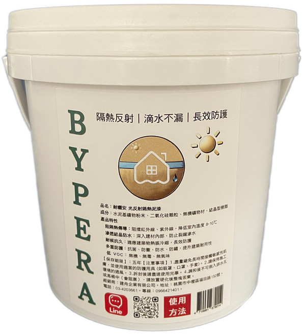 BYPERA 耐曬安 光反射隔熱泥漆 500g, 1桶
