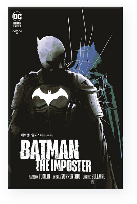 배트맨: 임포스터, 시공사