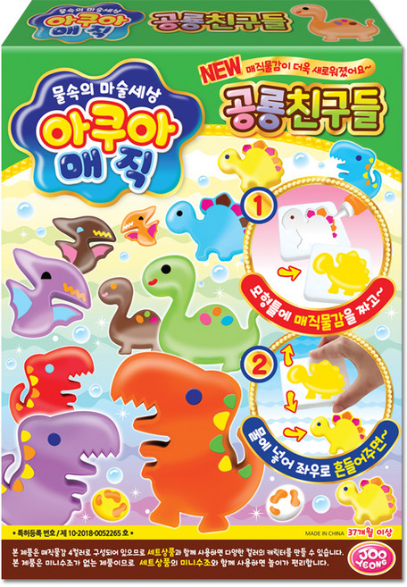 아쿠아매직 공룡친구들 매직물감, 4색