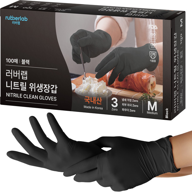 러버랩 국내산 니트릴 장갑 100p, 블랙, M, 1개