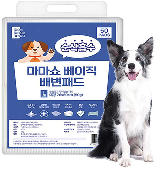 Mamashow 基礎款含排便誘導劑尿布墊, 50片, 1包